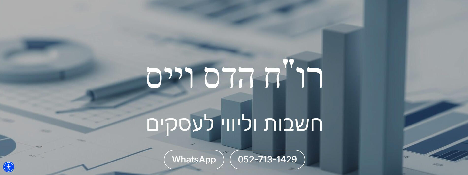 הדס וייס