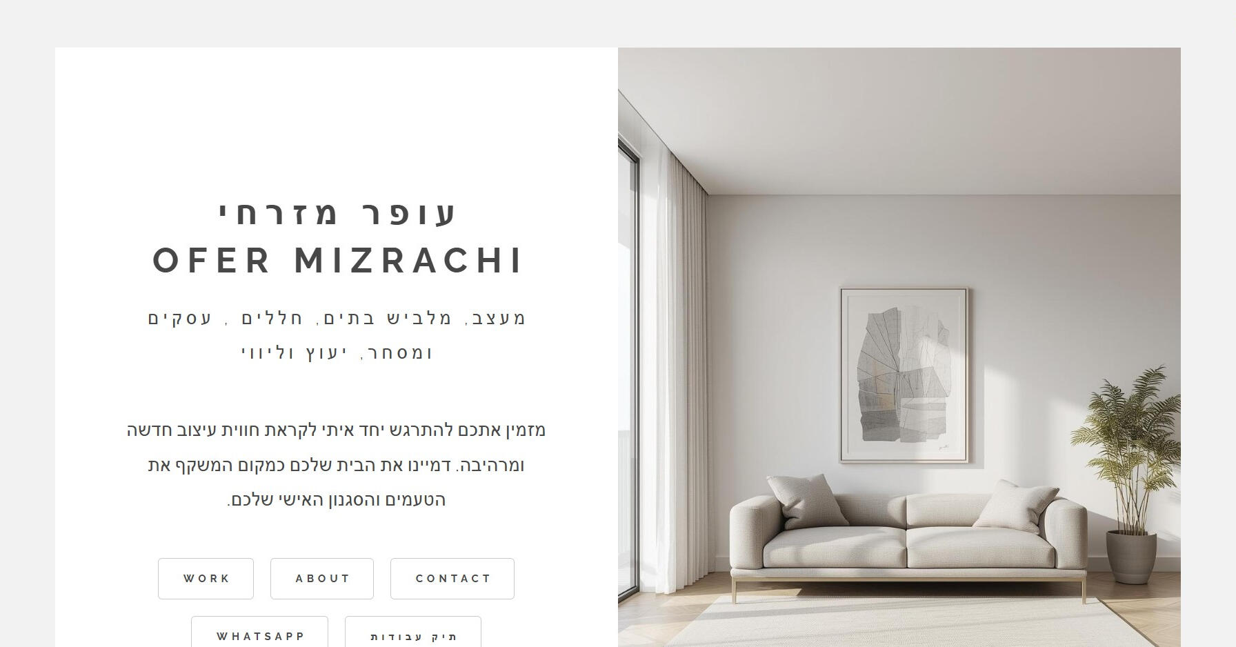 עופר מזרחי אתרים