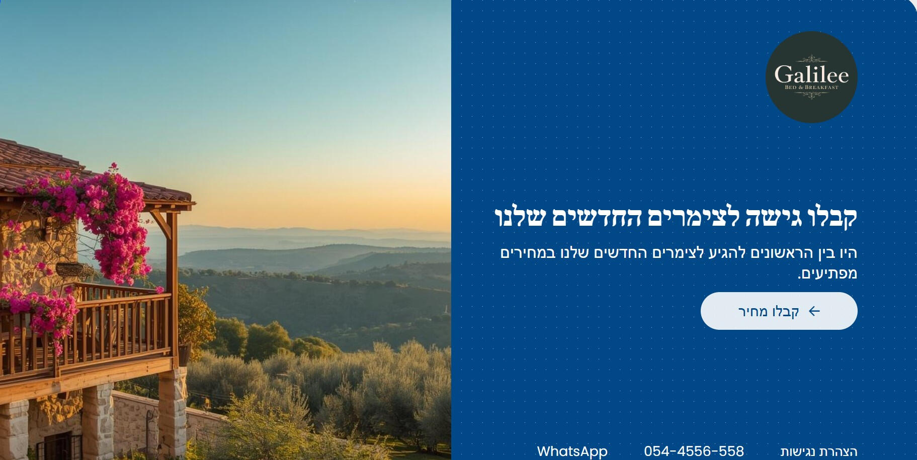 (אתר דוגמה, לבעלי צימרים)