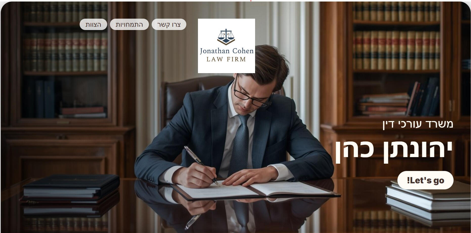 משרד עורכי דין