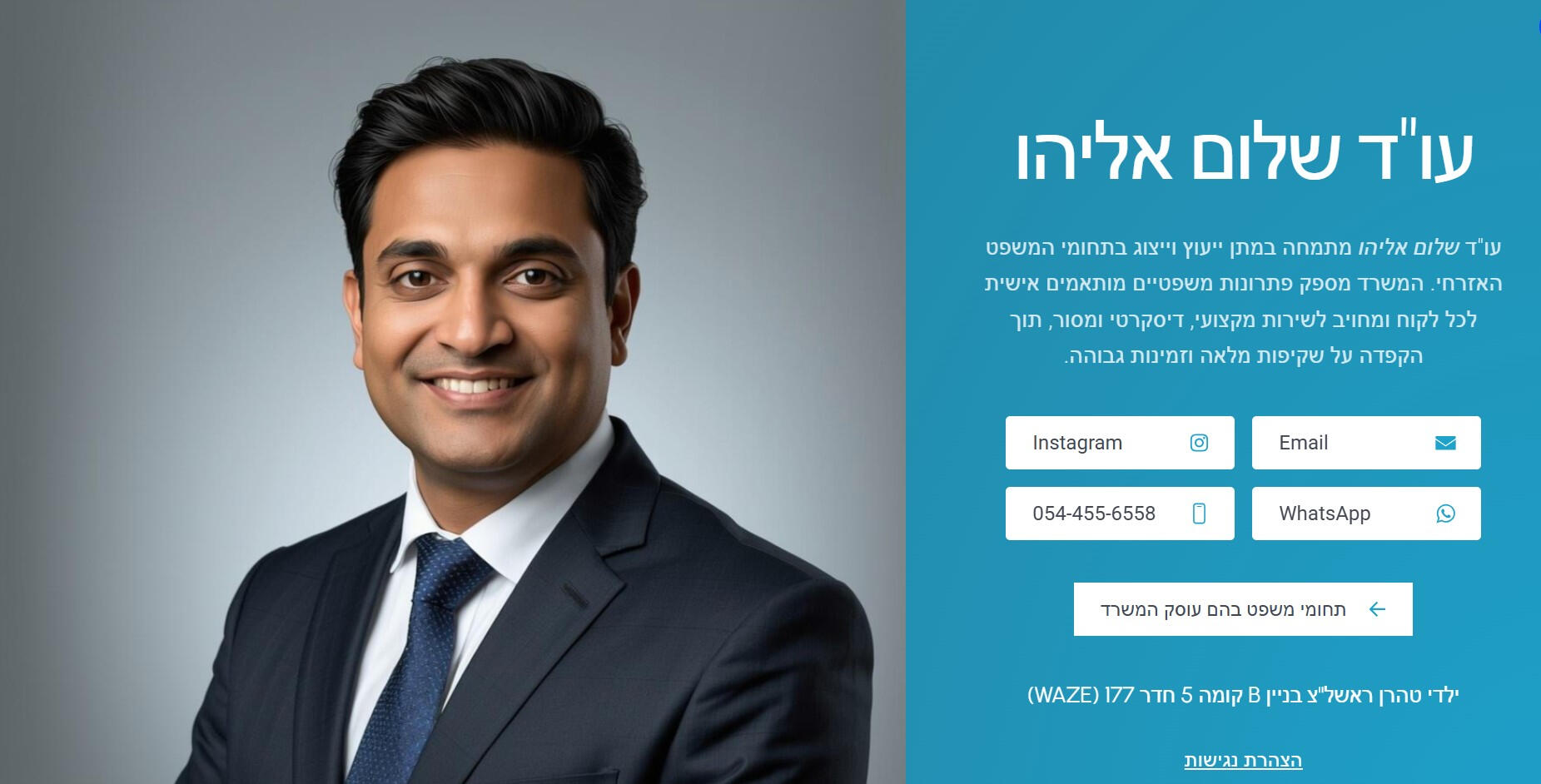 עופר מזרחי אתרים