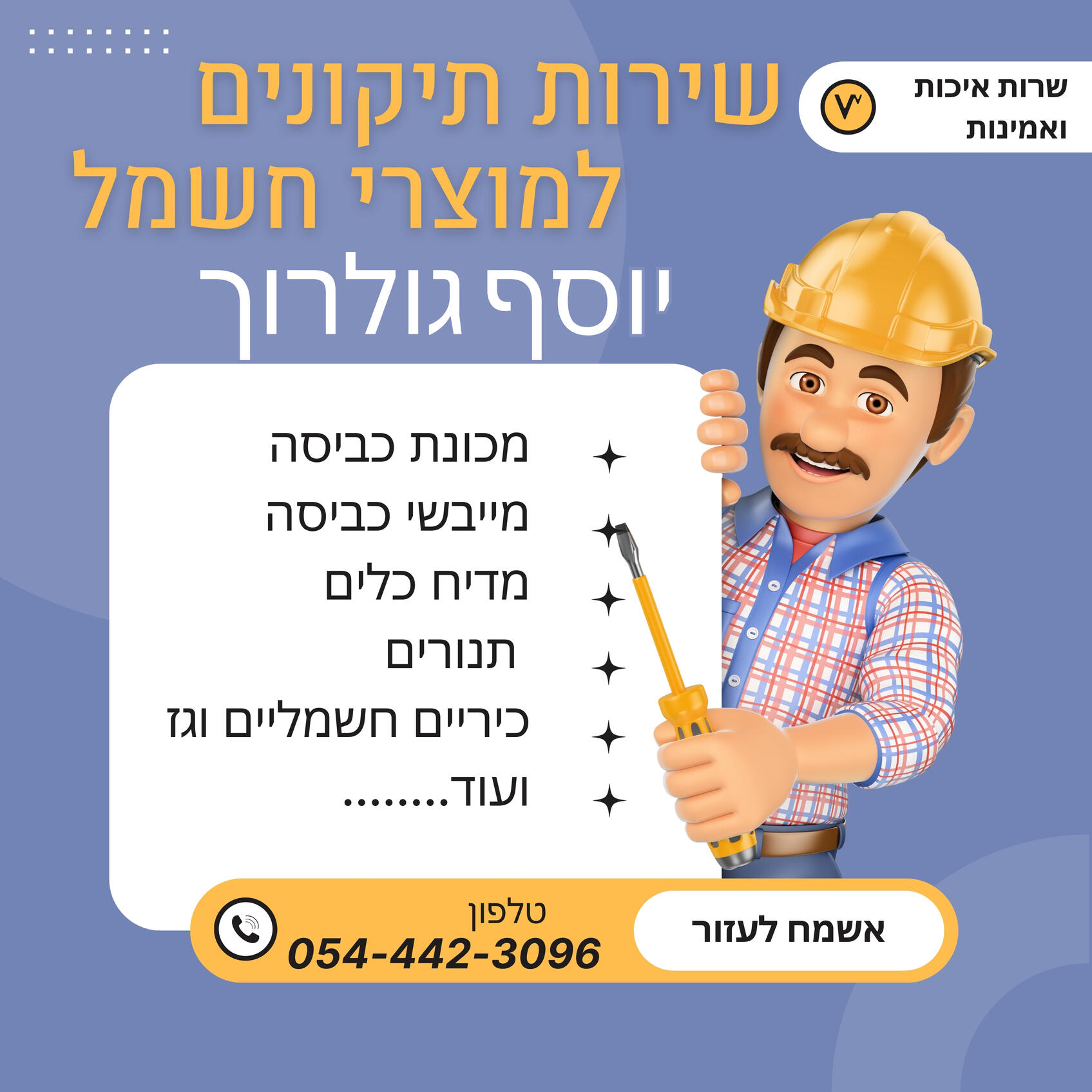 יוסף