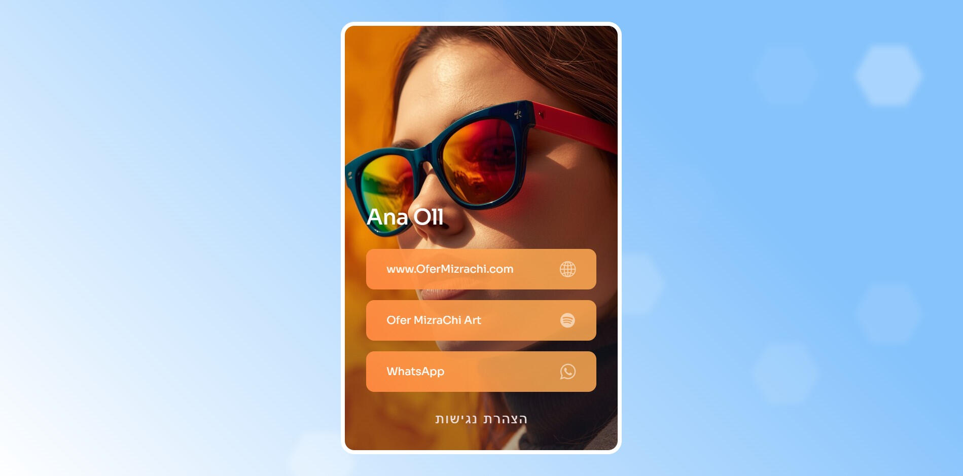 עופר מזרחי אתרים